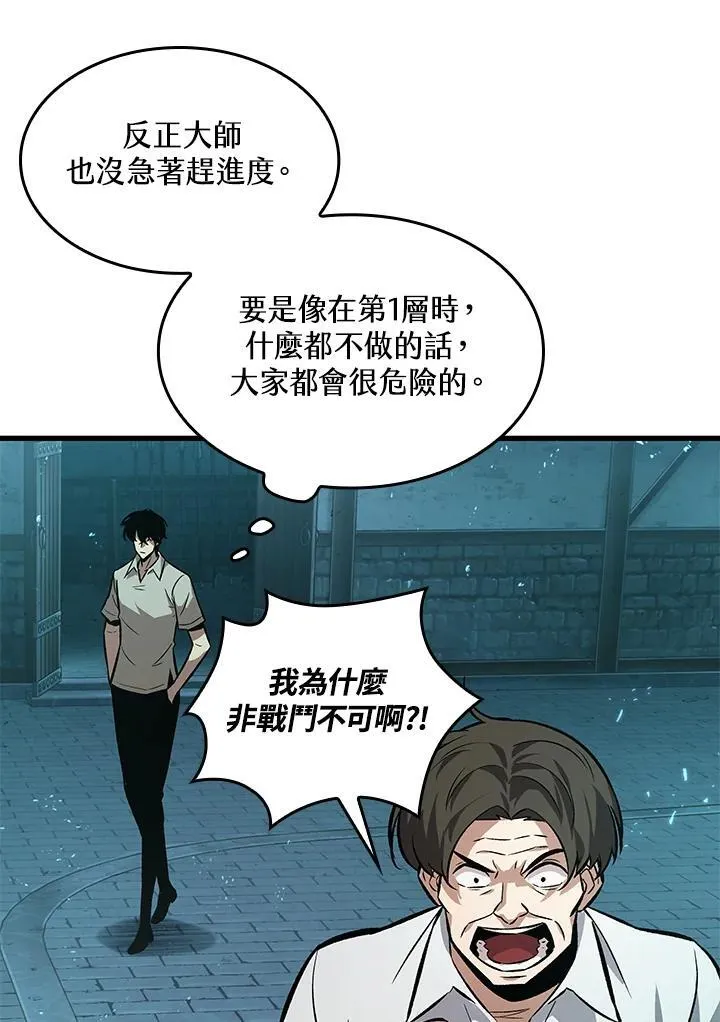 第4话 第43页