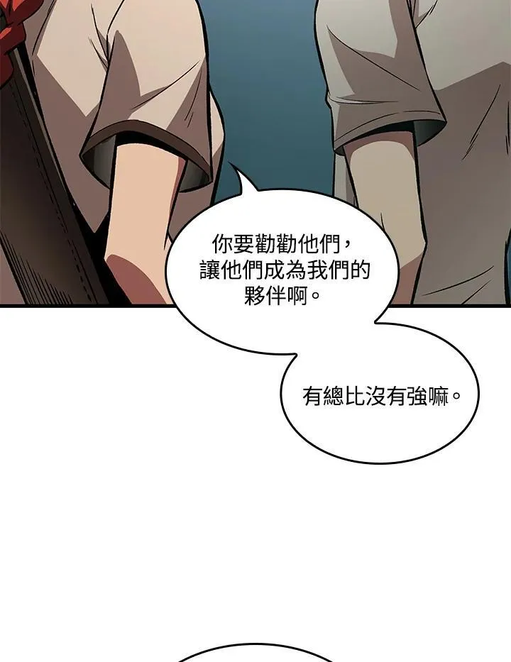第4话 第54页