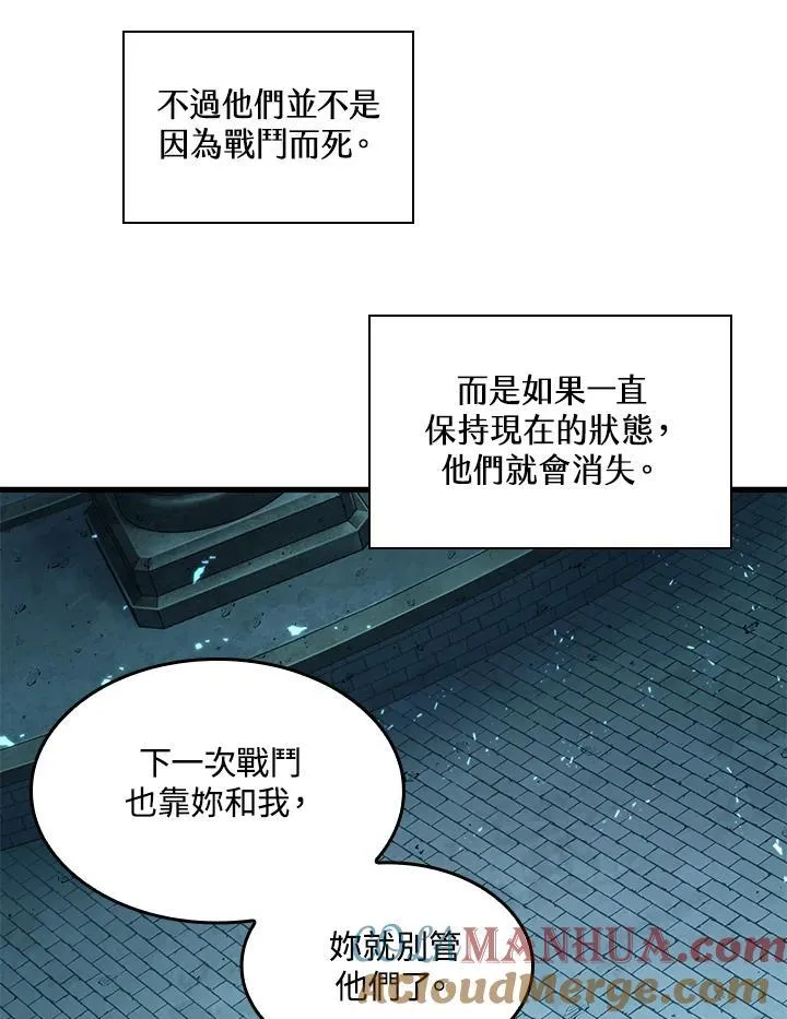第4话 第57页