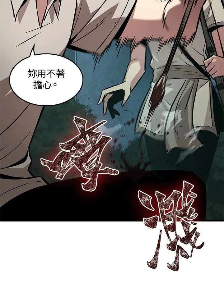 第4话 第80页
