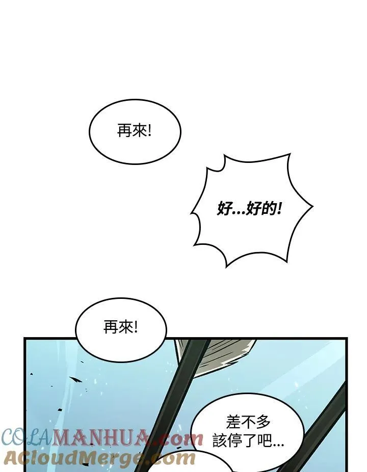 第4话 第85页
