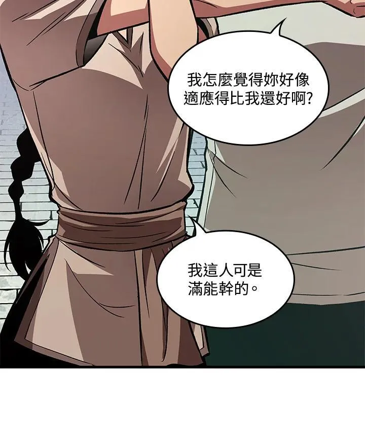 第4话 第92页