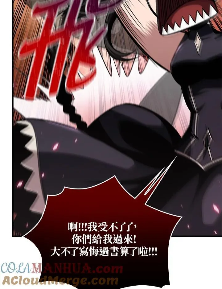 第4话 第97页