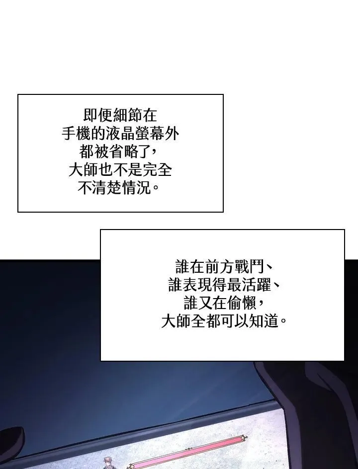 第5话 第6页