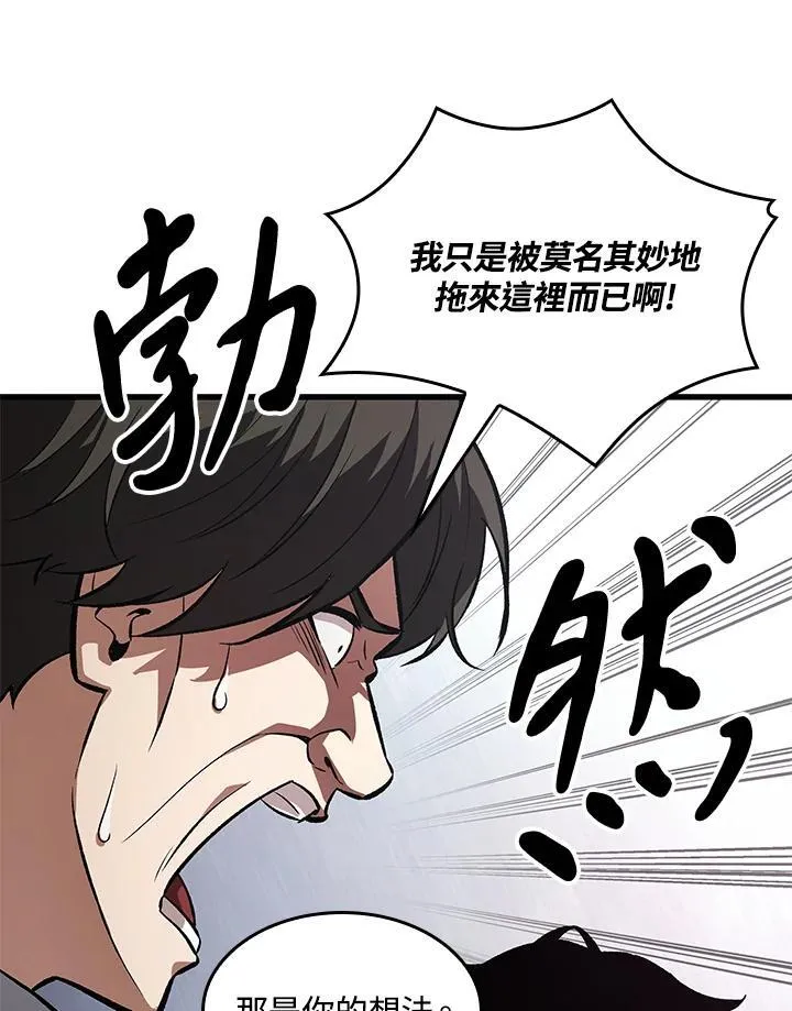 第5话 第12页