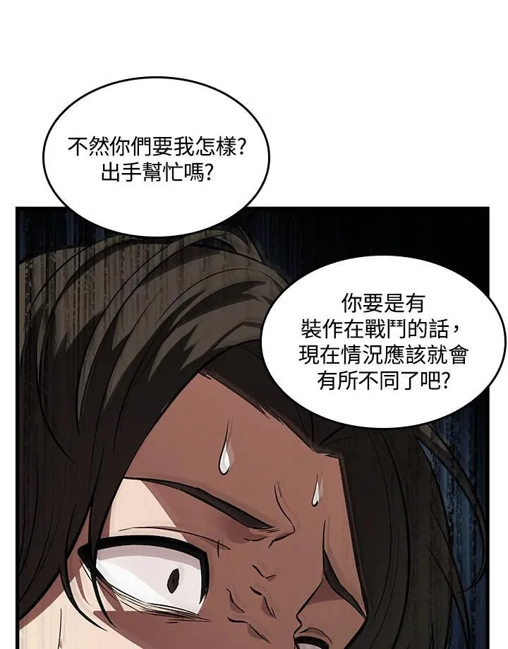 第5话 第14页