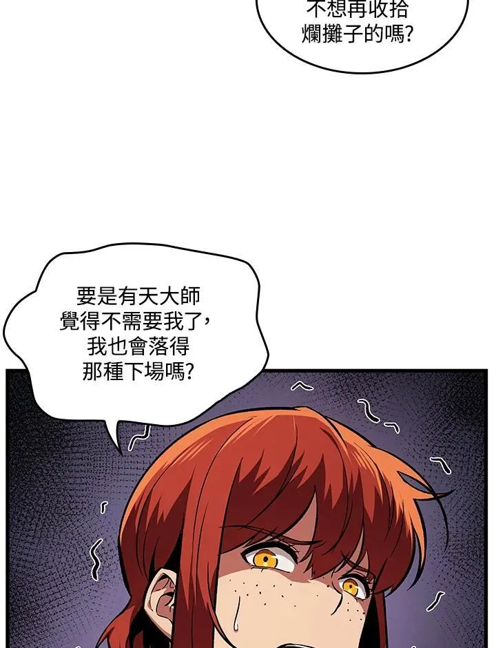 第5话 第43页