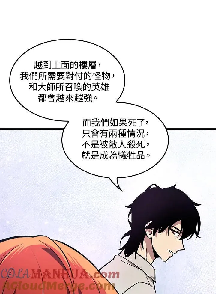 第5话 第45页