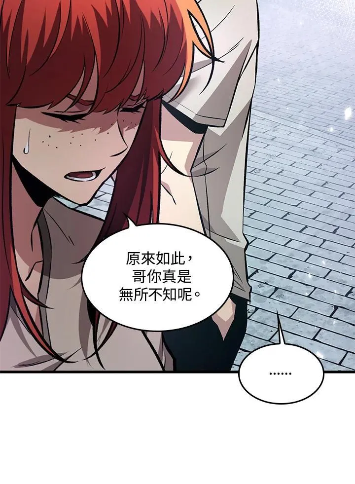 第5话 第46页