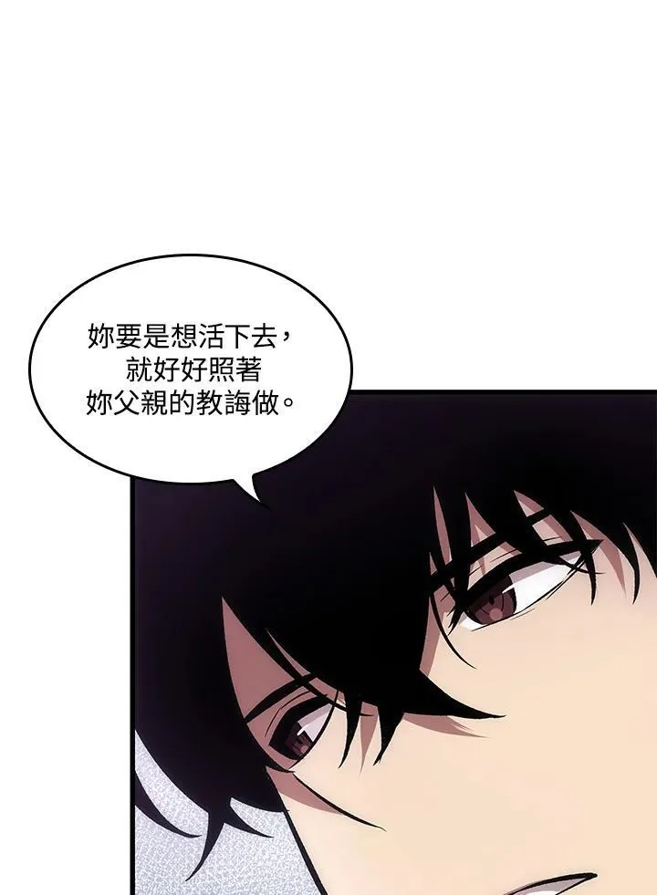 第5话 第47页