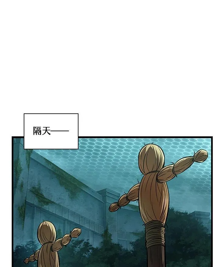 第5话 第51页