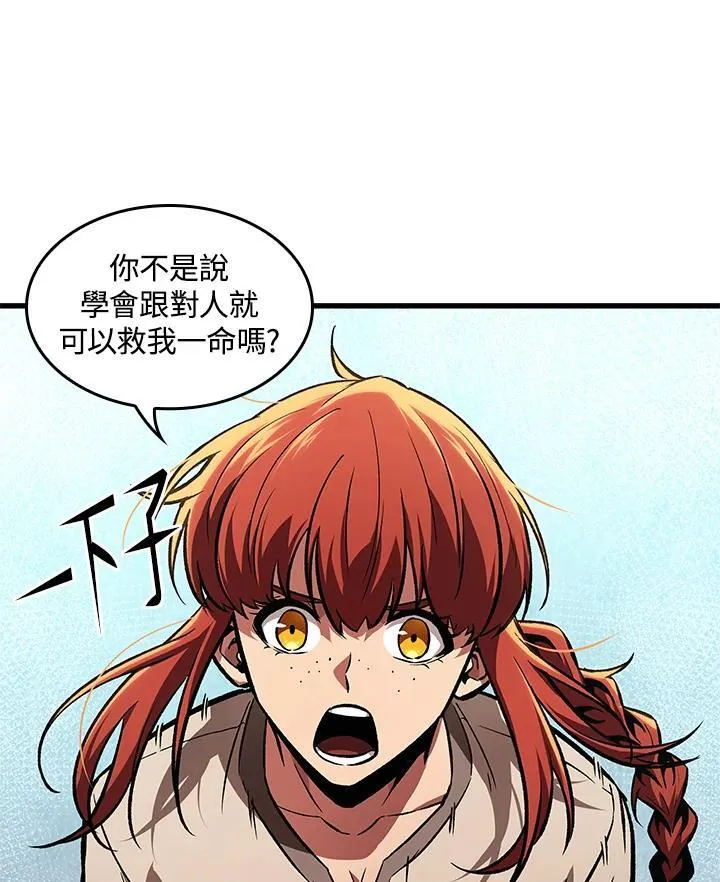 第5话 第55页