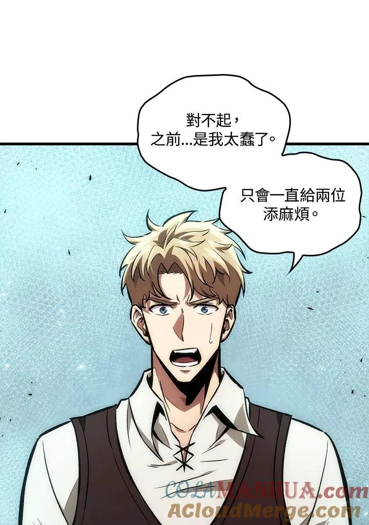 第5话 第61页