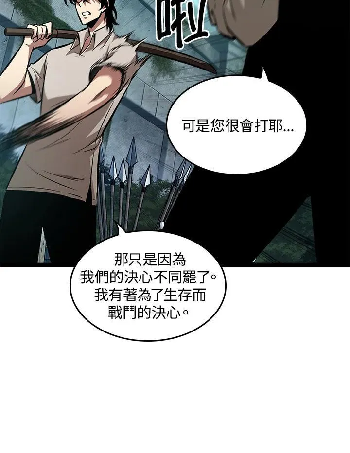 第5话 第67页