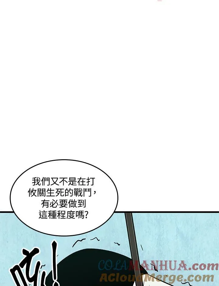第5话 第85页