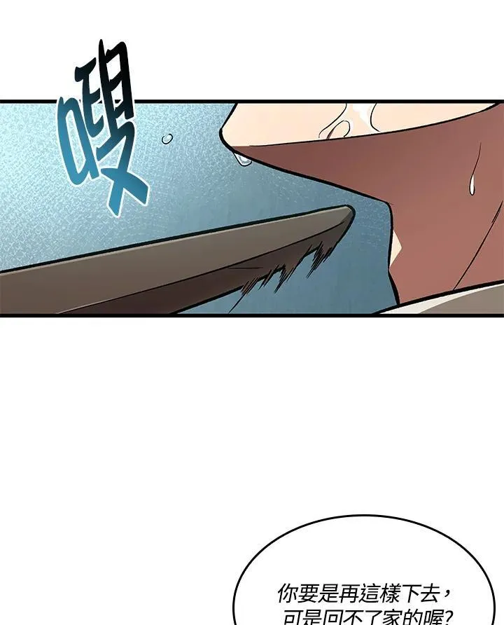 第5话 第91页