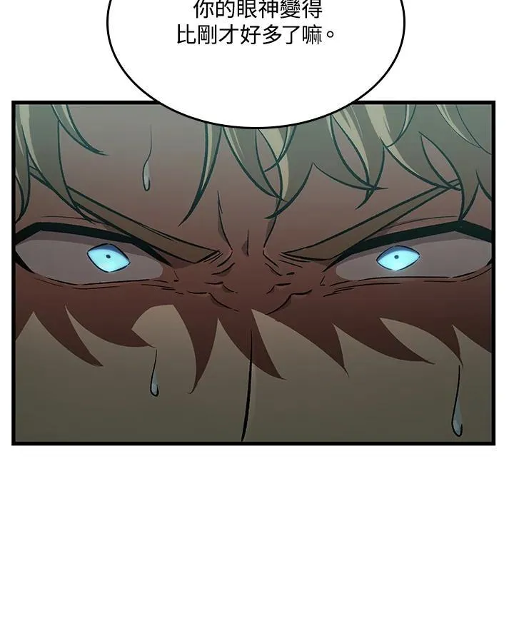 第5话 第99页