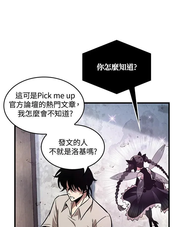 第5话 第110页