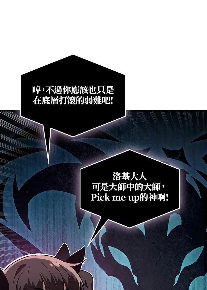 第5话 第112页