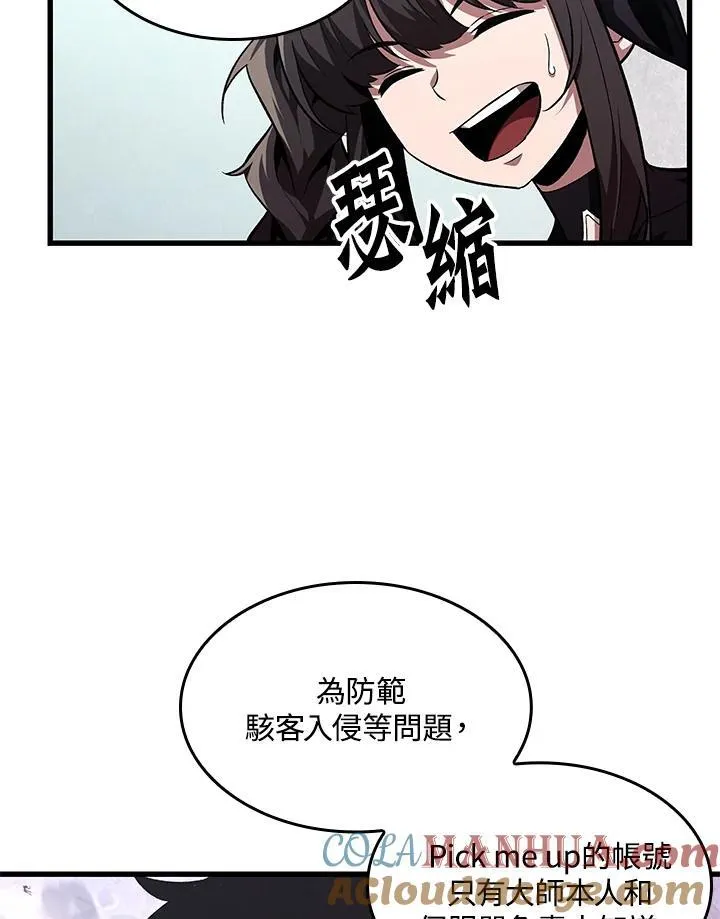 第6话 第10页