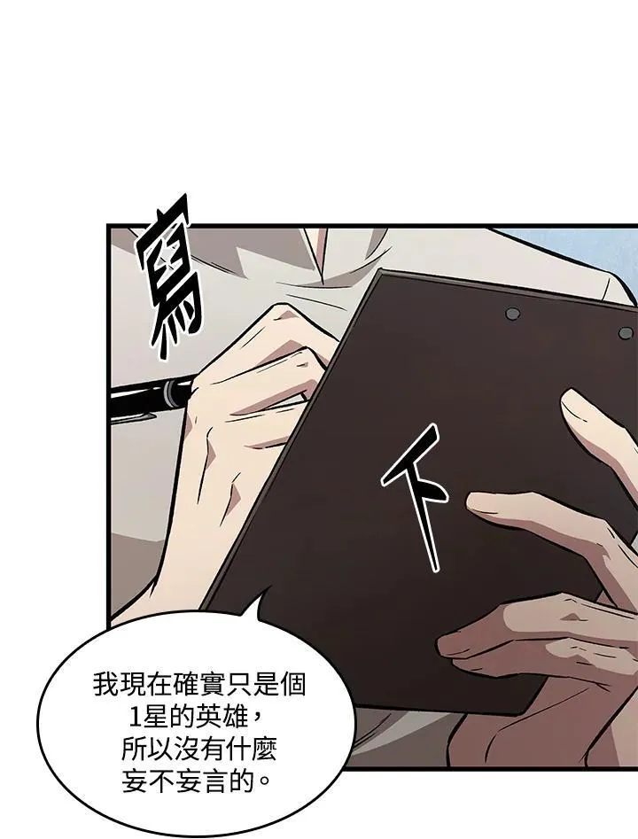 第6话 第20页