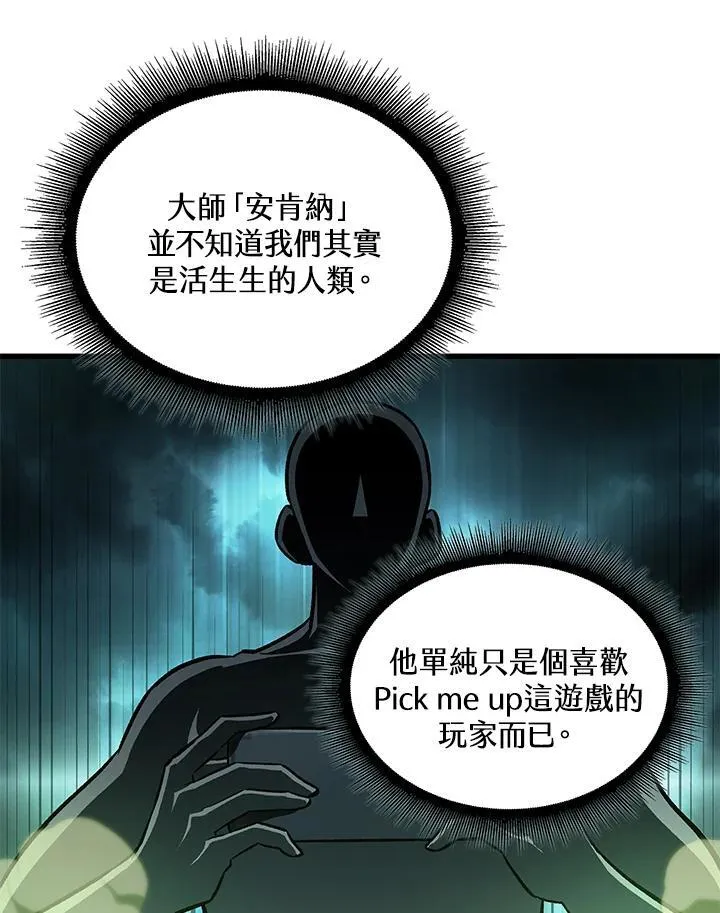 第6话 第32页