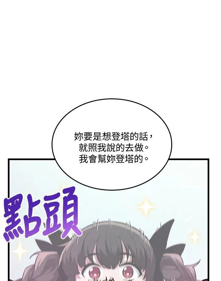 第6话 第50页