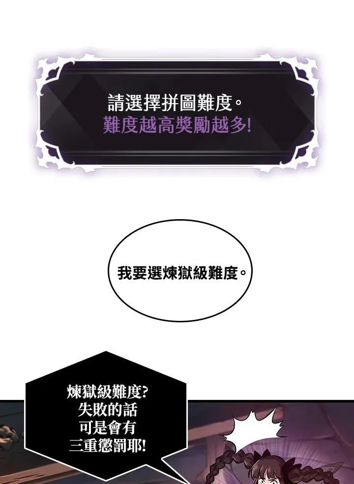 第6话 第80页