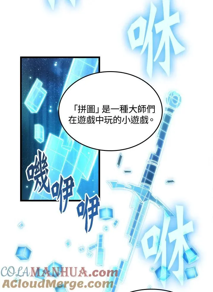 第6话 第82页
