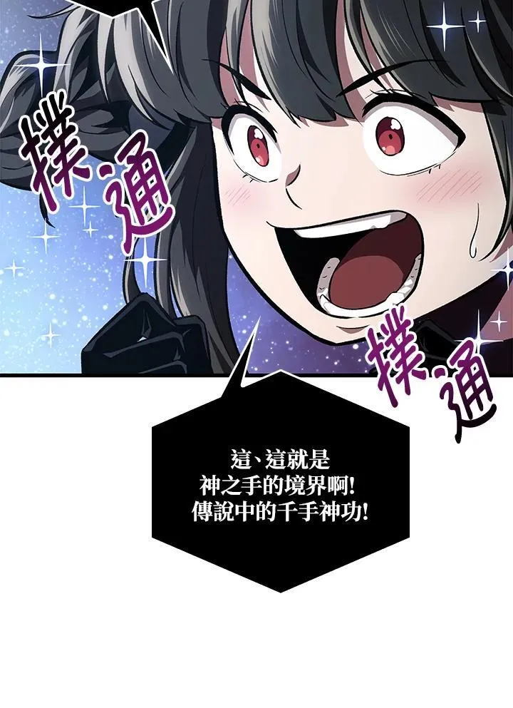 第6话 第90页