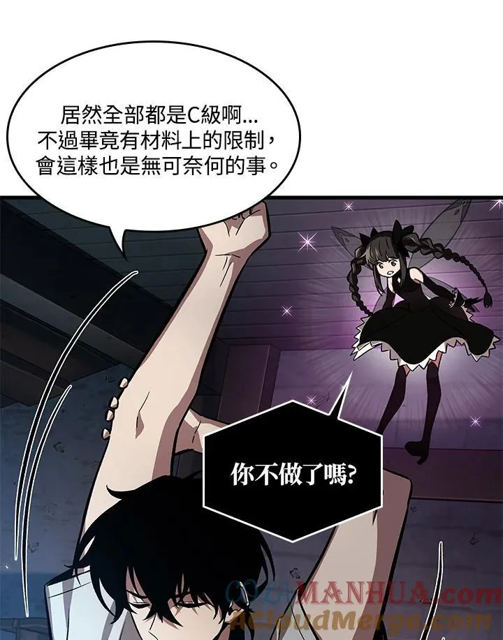 第7话 第5页