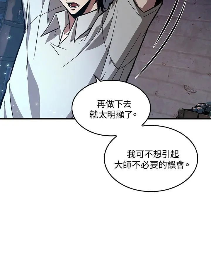 第7话 第6页