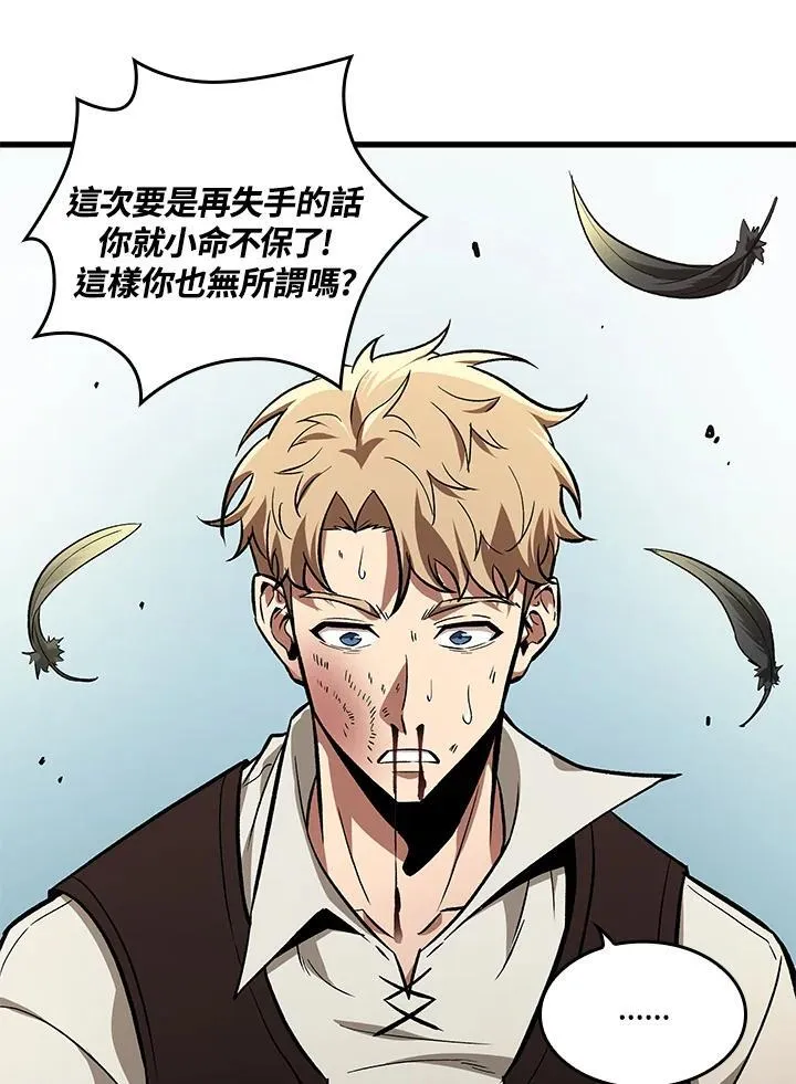 第7话 第32页