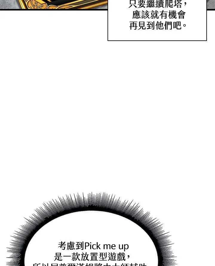 第7话 第56页