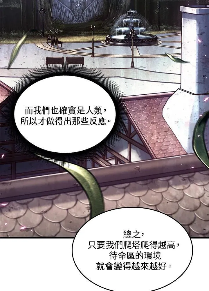 第7话 第82页