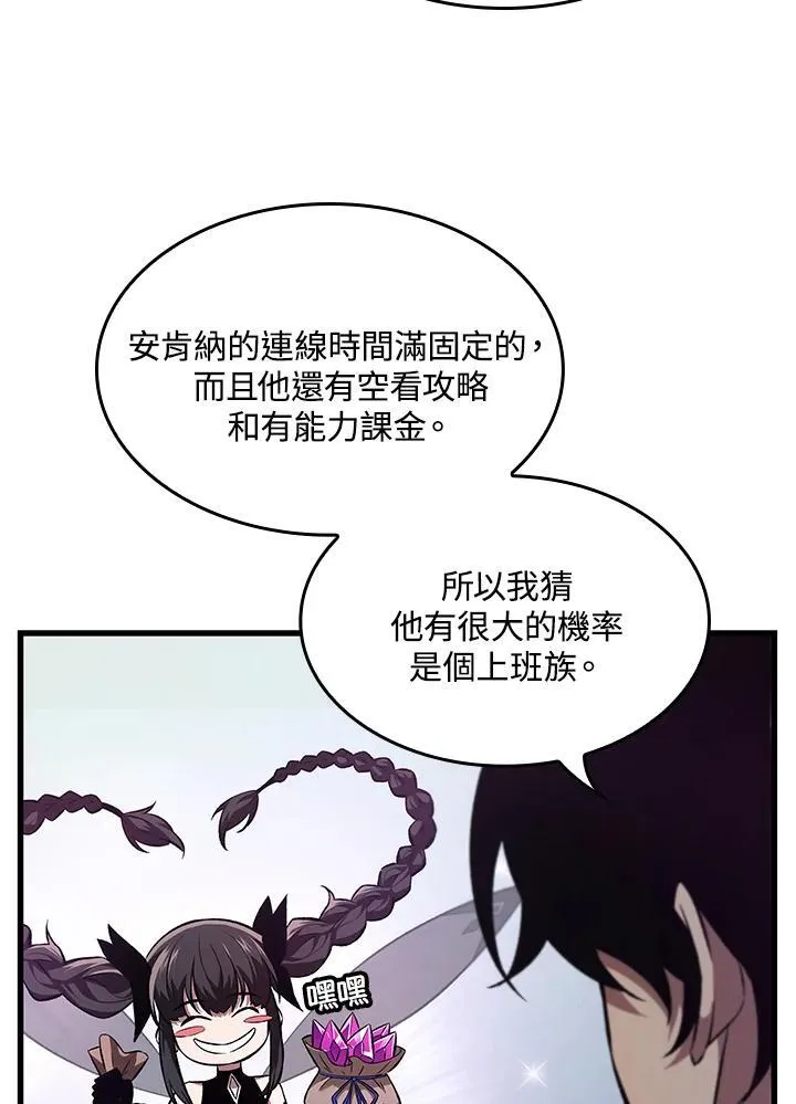 第7话 第83页