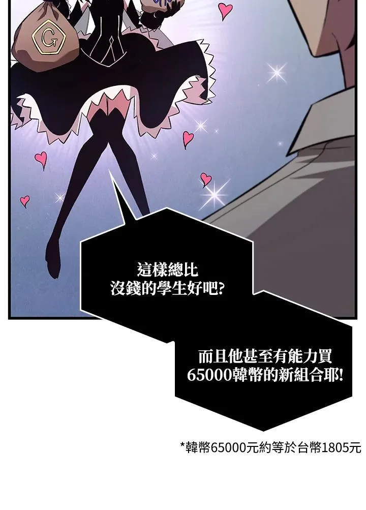 第7话 第84页