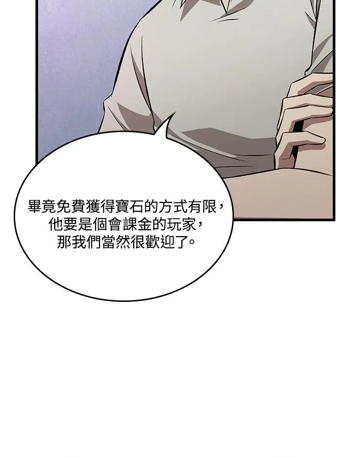 第7话 第86页