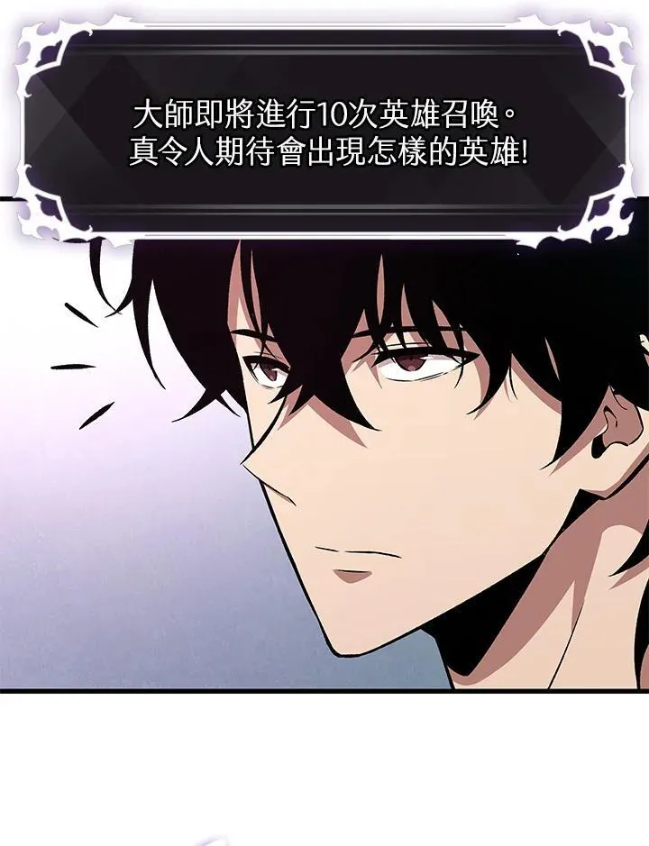 第7话 第87页