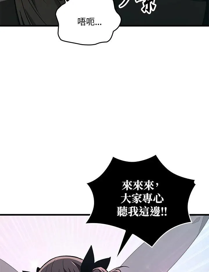 第7话 第99页