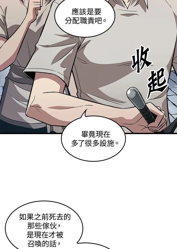 第7话 第104页