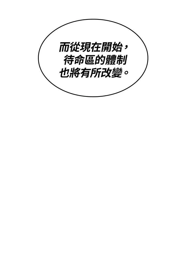 第7话 第106页