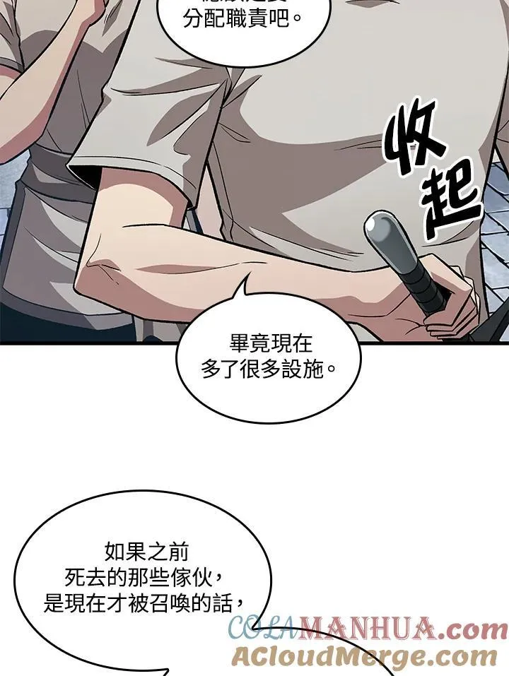 第8话 第5页