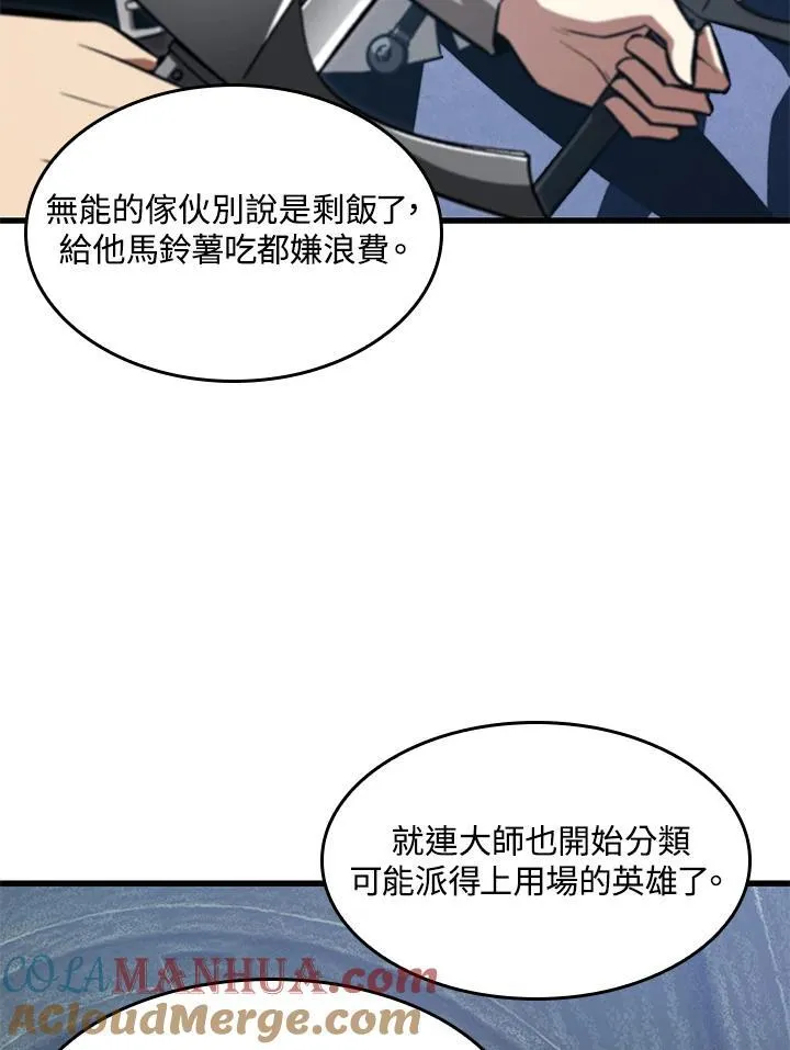第8话 第9页