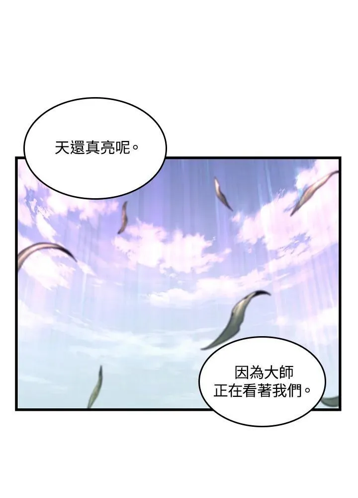 第8话 第28页