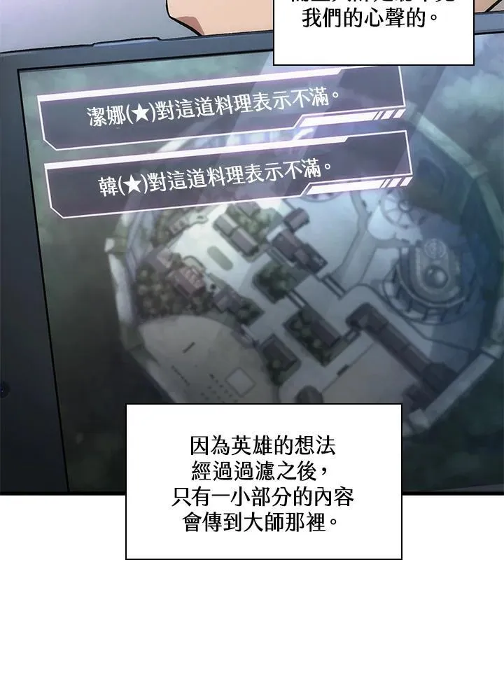 第8话 第31页