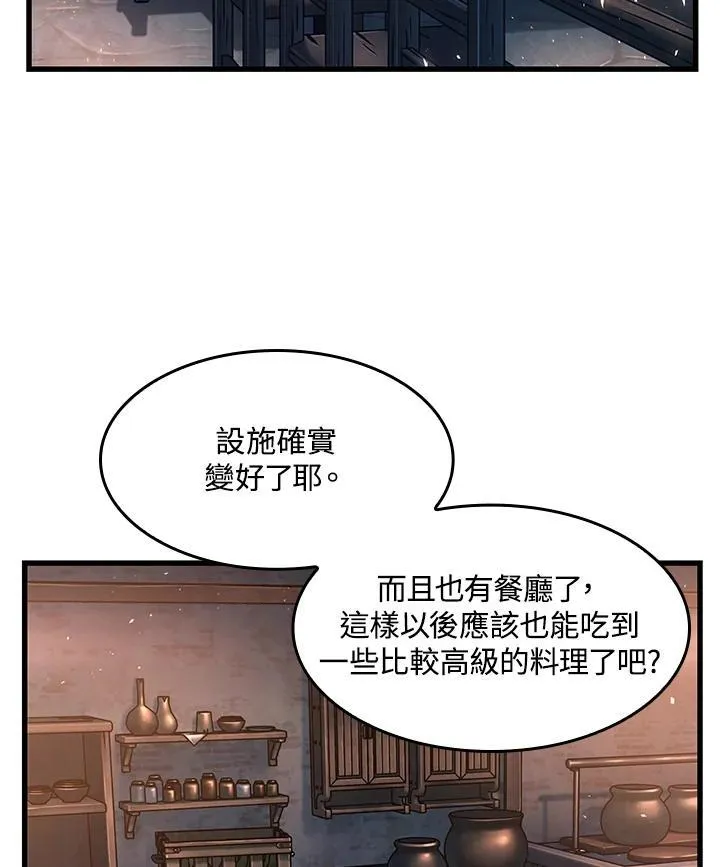 第8话 第38页