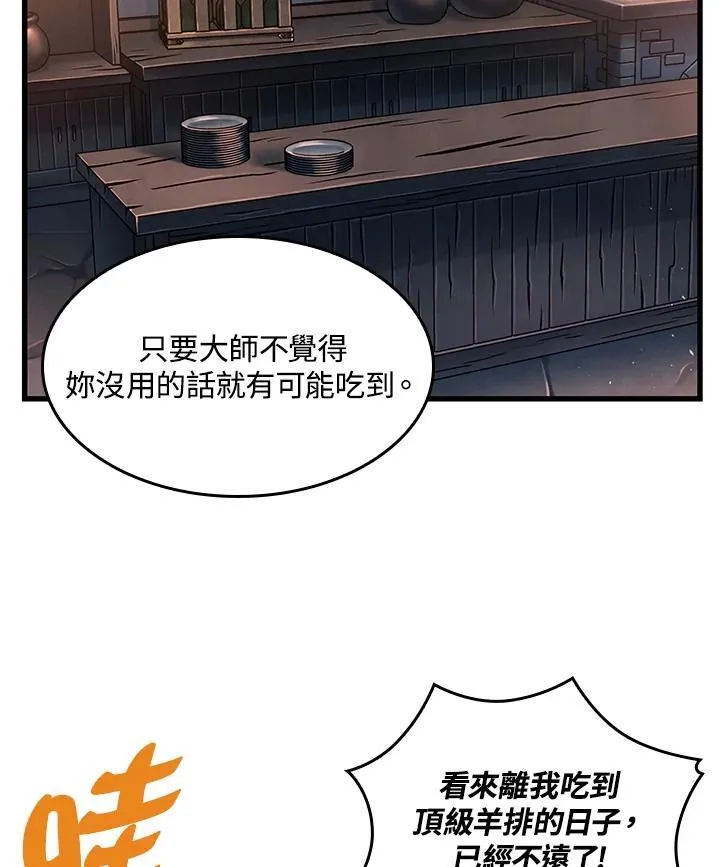 第8话 第39页
