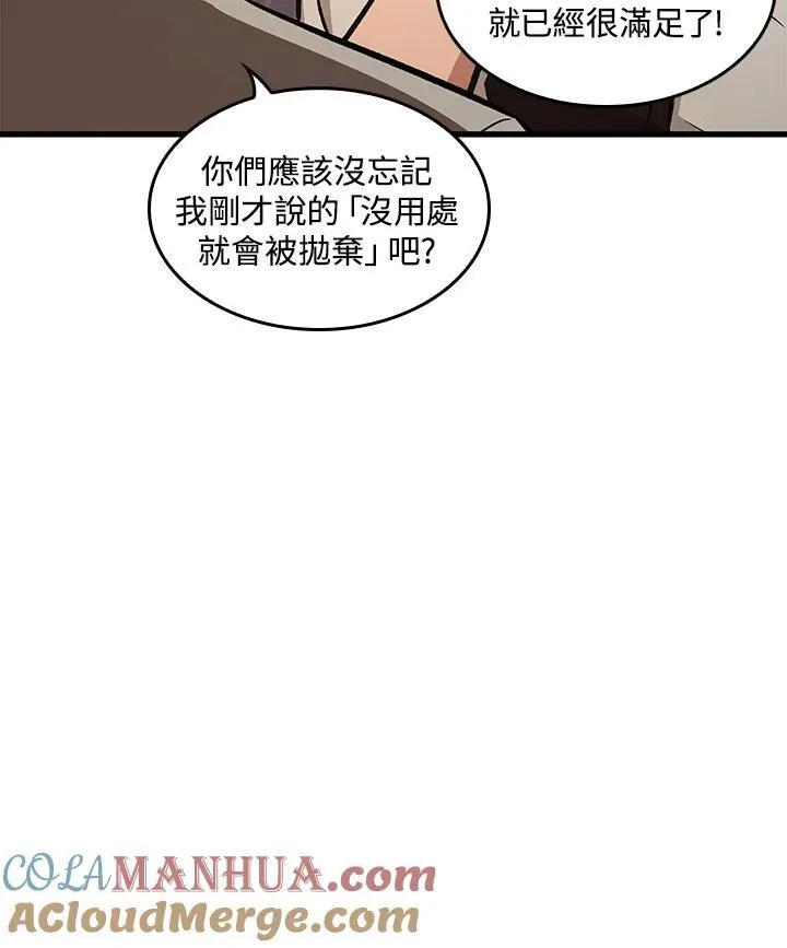 第8话 第41页