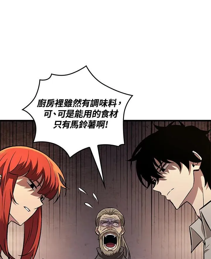 第8话 第43页